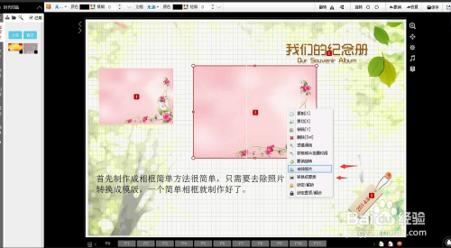 时代定制在线图文混排-如何制作精美相框