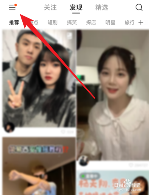 进入到快手页面,并点击左上