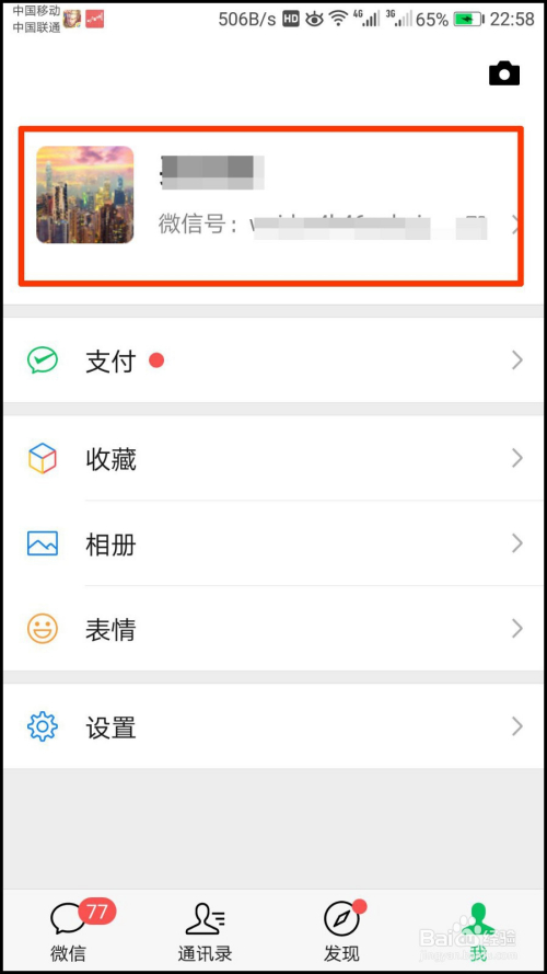 微信如何设置隐形头像,微信怎么设置透明头像