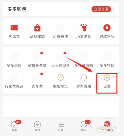 拼多多怎样开启快递助手#百元挑战
