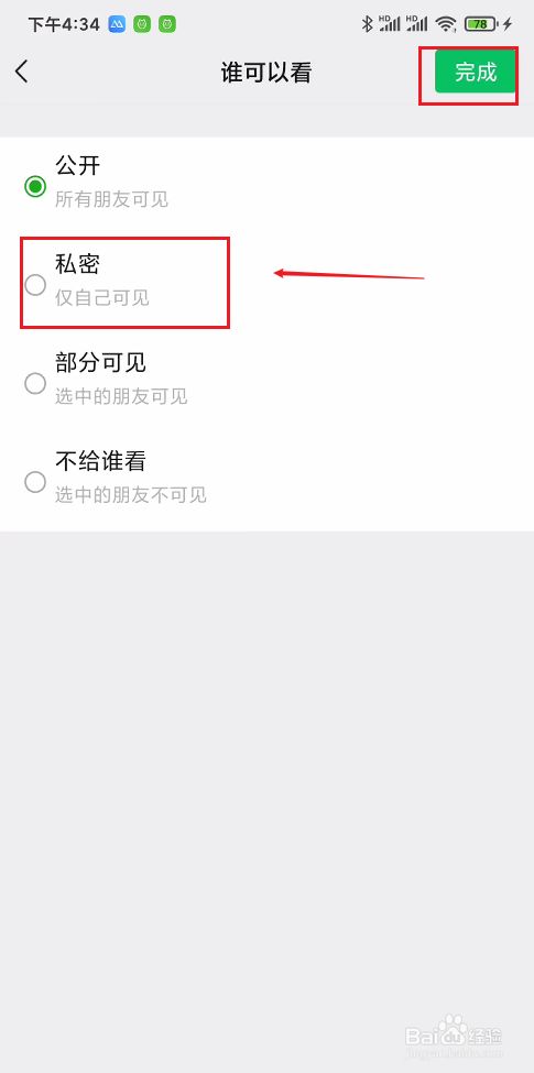 为什么朋友圈没有屏蔽却看不到动态