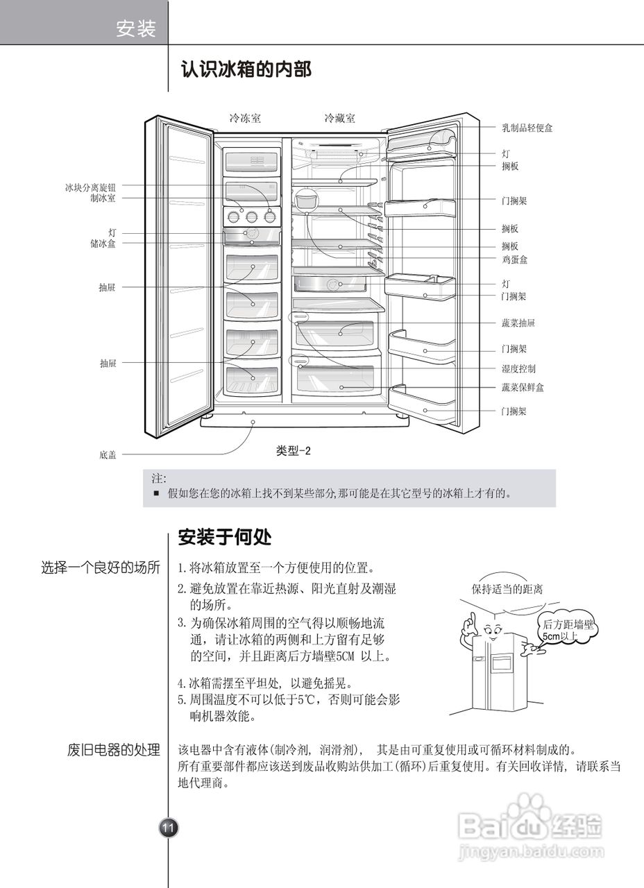 lg gr-a2075ftj电冰箱使用说明书:[2]