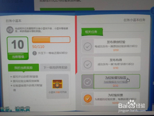 图解百度经验中在哪里填写标签