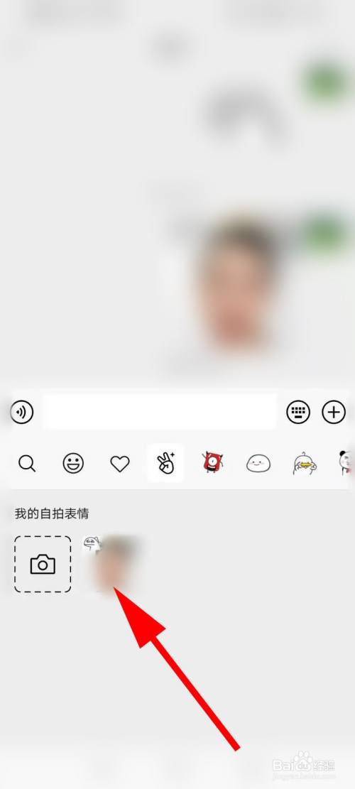 怎么把表情包添加到自拍表情
