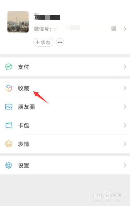 微信主页文案怎么设置