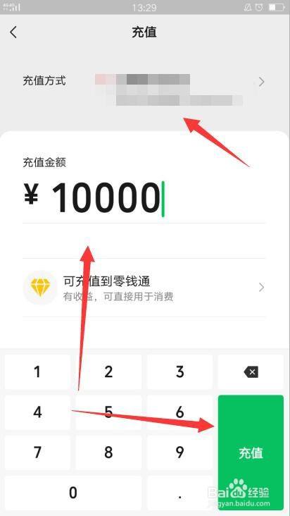 一万块钱怎么放在支付宝或微信中