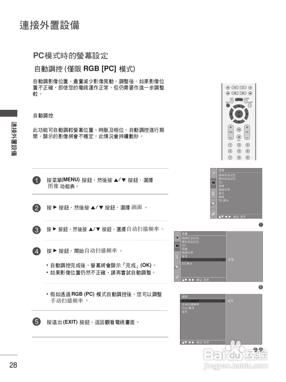 lg 32lc7r液晶彩电使用说明书:[3]