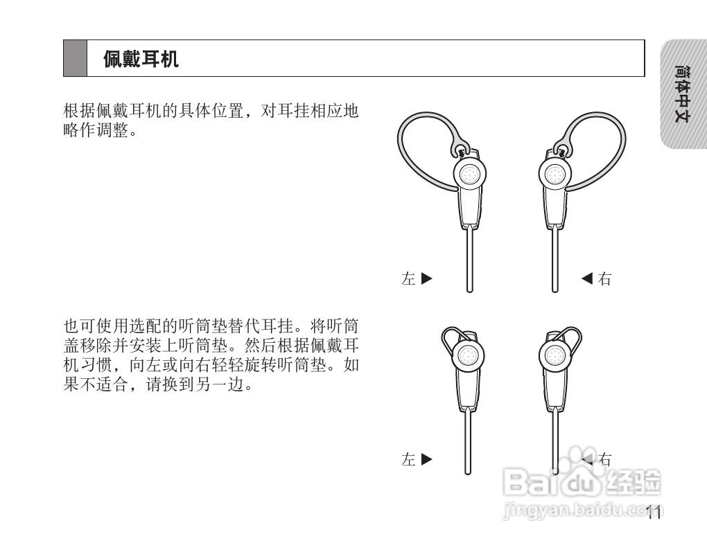 三星hm7000蓝牙耳机使用说明书:[2]