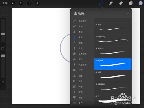 procreate零基础绘画教程