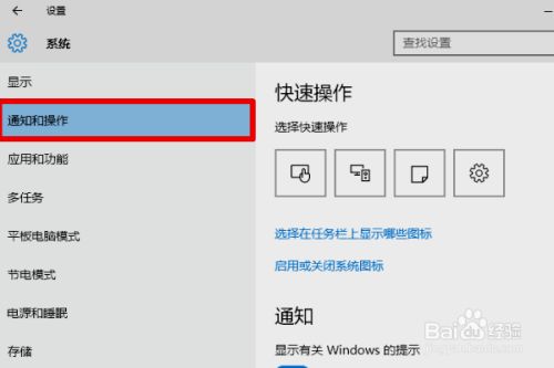 win10如何关闭电脑右下角的隐藏图标栏?