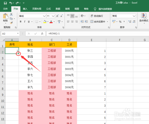 word里面公式分欄排版_word排版技巧教程_word排版技巧圖表 公式的自動編號