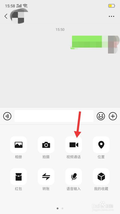 微信怎么视频通话