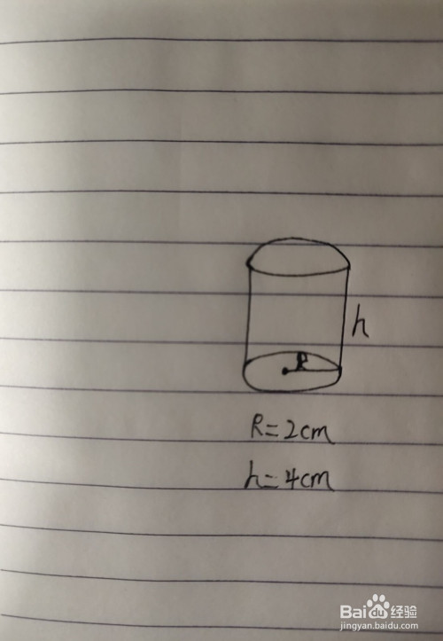 圆柱体的体积怎么计算