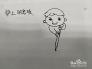 用铁锹铲土的小男孩简笔画怎么画?
