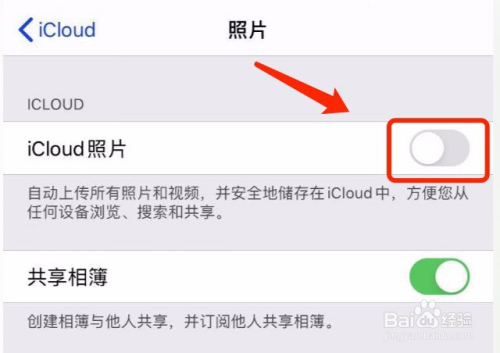 关闭icloud照片.