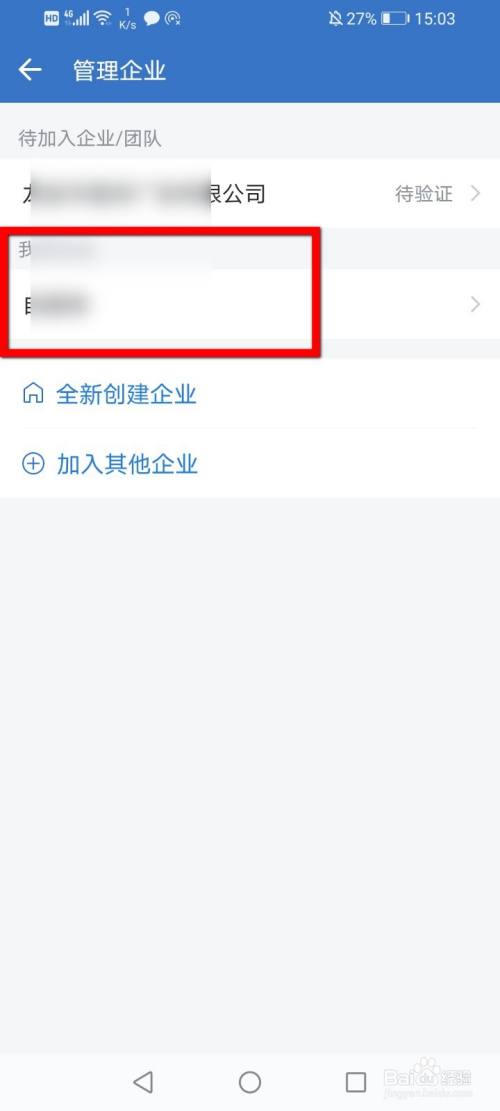 企业微信怎么解散企业?