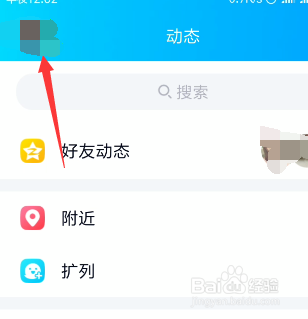 qq空间视频怎么发到微信朋友圈