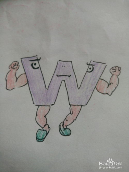 怎么画卡通字母"w"的绘画过程