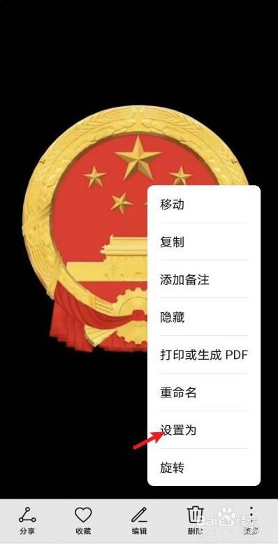 华为手机熄屏怎么显示国徽图片