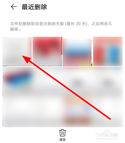 华为相册中怎么恢复删除的照片