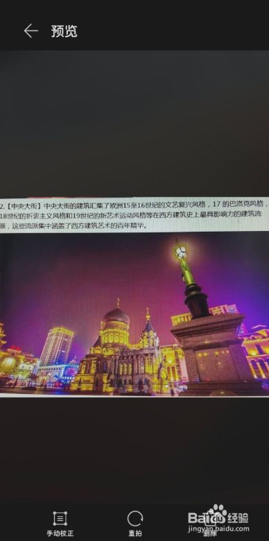 华为mate40pro 图片文字提取