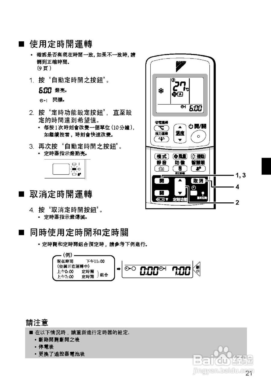 大金ftx(k)s20,25,30gvlt8空调说明书:[3]