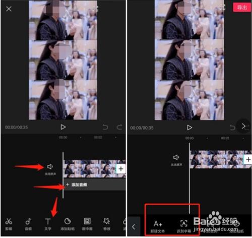 剪映怎么加文字