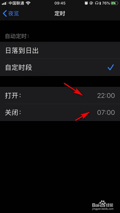 苹果手机ios13深色模式如何开启