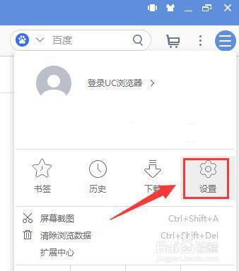 uc浏览器电脑版怎样删除搜索栏窗口