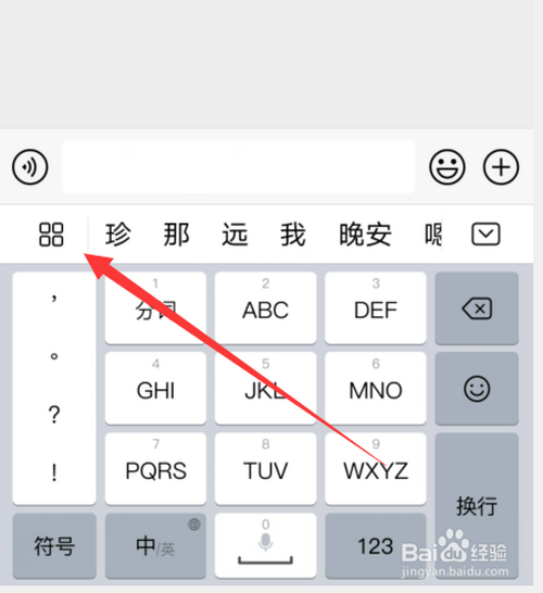 华为手机打字输入没有声音怎么办