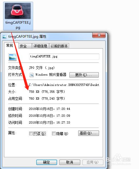 照片格式太大了怎么改小
