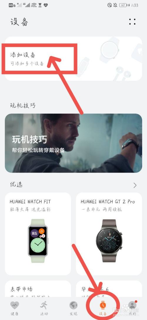 华为手表gt2如何复制门禁卡