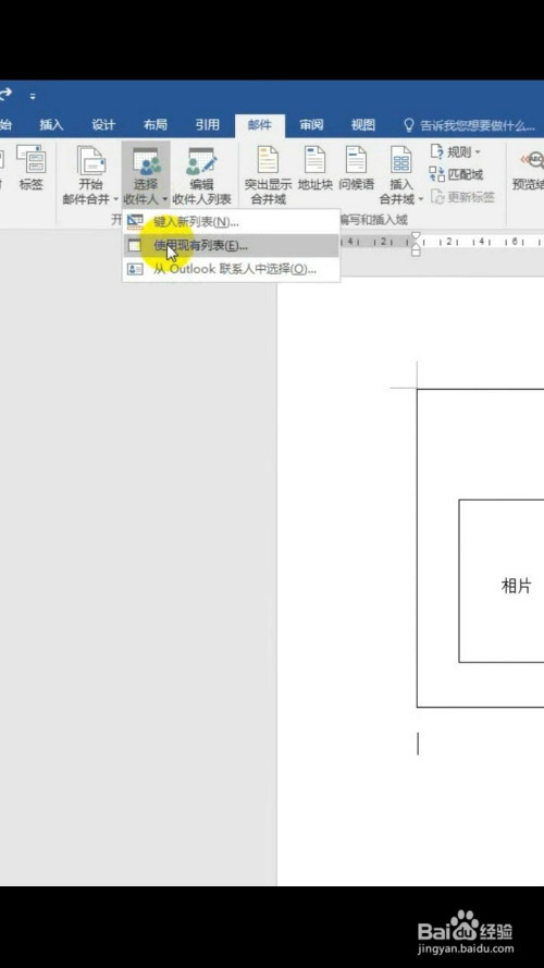 word怎样进行精准填充?