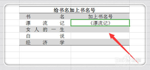 电脑怎么打书名号 全网资源