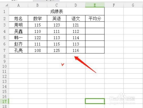 wps表格如何删除多余的表格