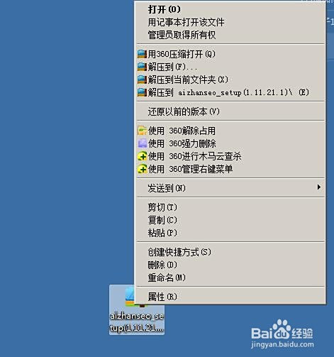 seo压缩包教学 全网资源