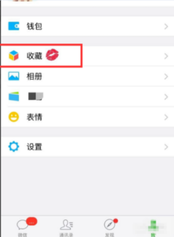 iphone备忘录过长怎么截成一张图片