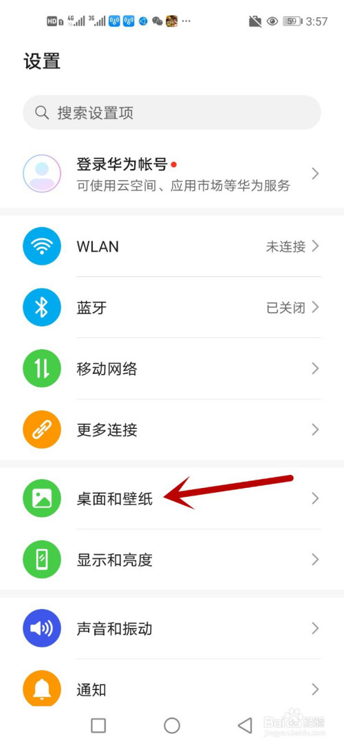 华为荣耀20pro关闭智能助手的方法