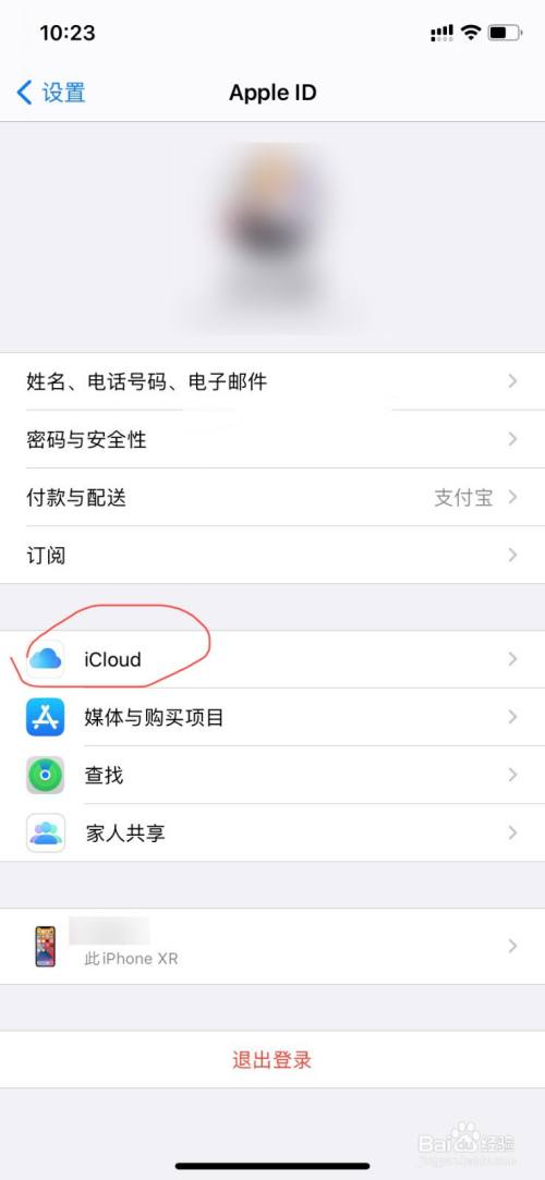 苹果手机照片怎么导入icloud