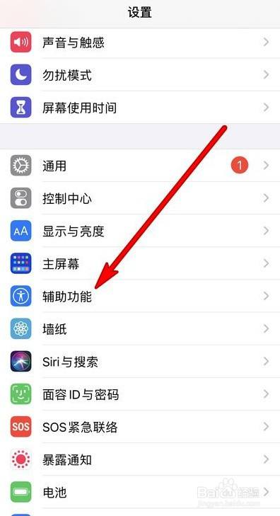 iphone12截屏如何设置