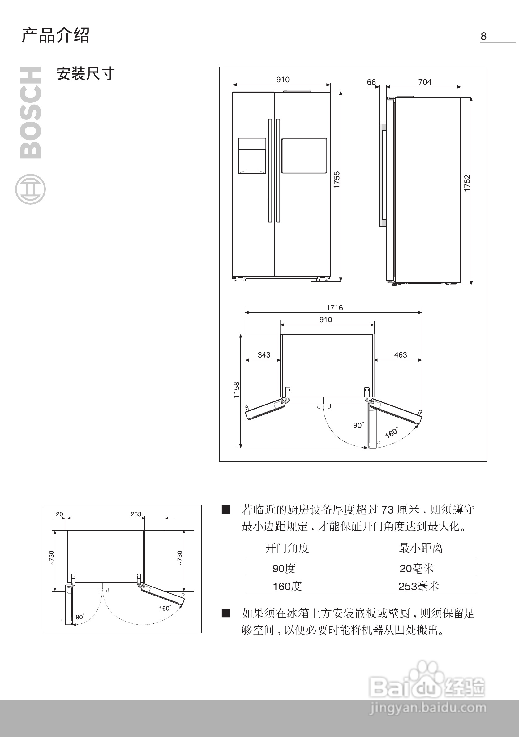 博世kad63v00ti双开门家用电冰箱使用说明书[1]