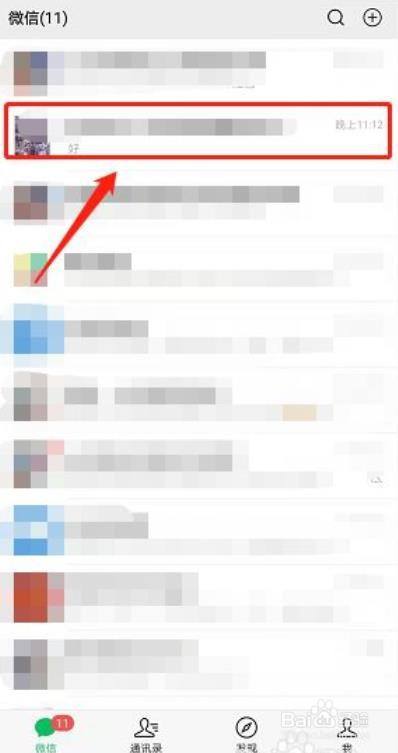 微信聊天记录怎么进行合并转发
