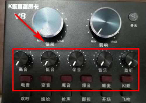 v8直播声卡教程?