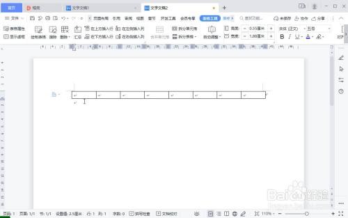 在wps文字中巧用表格画线段图