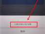 个人所得税中怎么通过人脸识别来注册