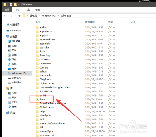 win10系统如何找到字体文件夹