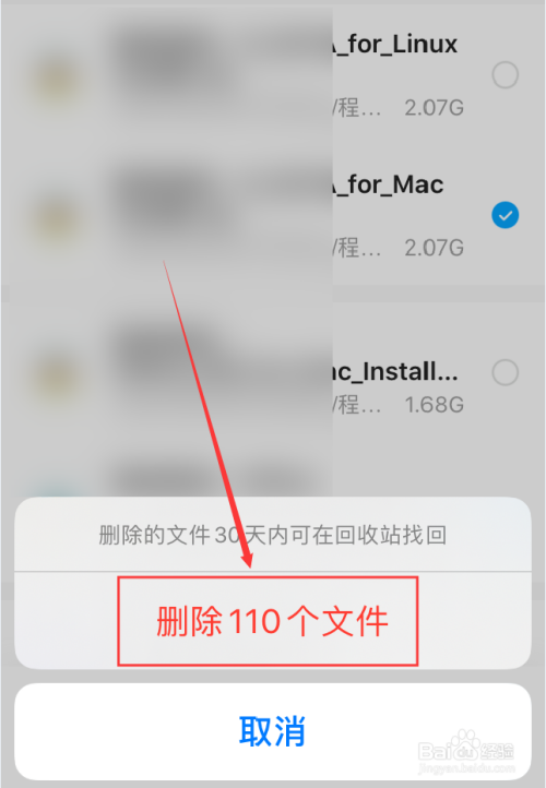 百度网盘app怎么清理重复文件