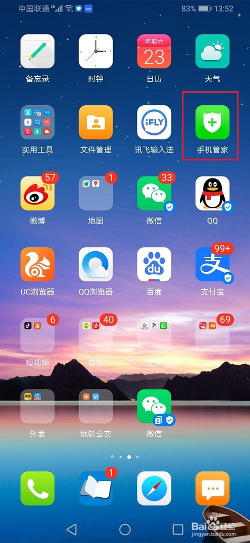 华为手机怎么清理微信缓存