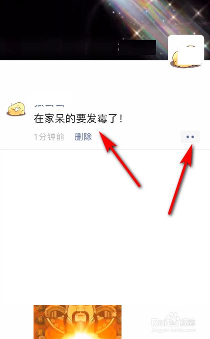 朋友圈如何统一进行回复?