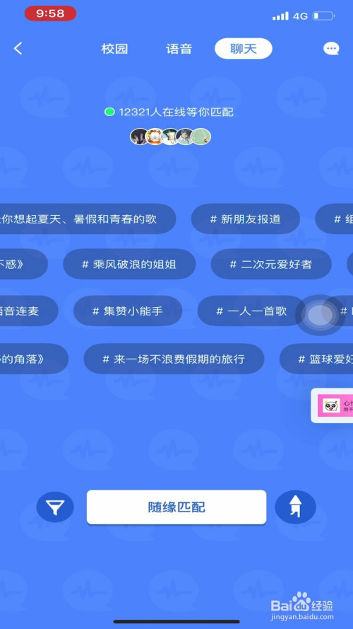 qq校园扩列怎样让附近人发现我?